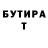 ГАШИШ Изолятор Terrecia Kennedy