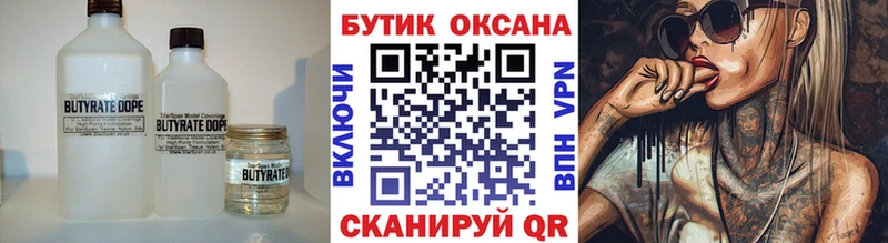 Купить где  Олонец  Бутират оксибутират 