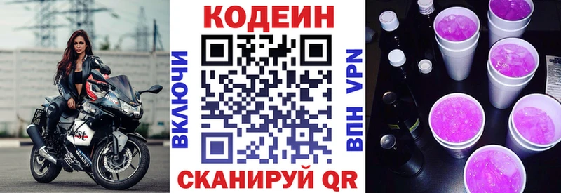 Купить где  Олонец  Кодеин напиток Lean (лин) 