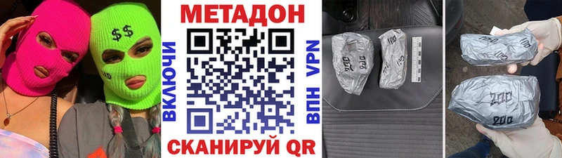 Купить  Олонец  МЕТАДОН VHQ 